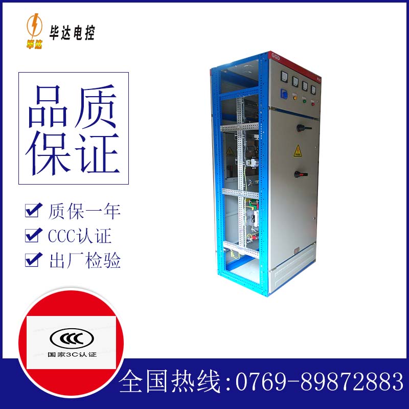 满洲里GGD固定式开关柜