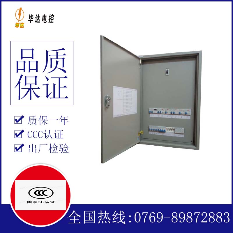 满洲里照明控制箱