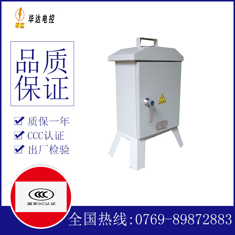 满洲里临时控制箱